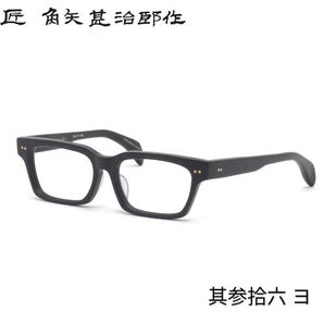 ☆匠 角矢甚治郎作【新品・鯖江メガネ】伊達メガネ セルロイドフレーム 其36-ヨ