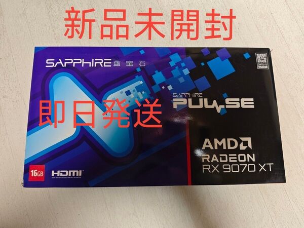 最終値下げ SAPPHIRE PULSE Radeon RX 9070 XT GAMING