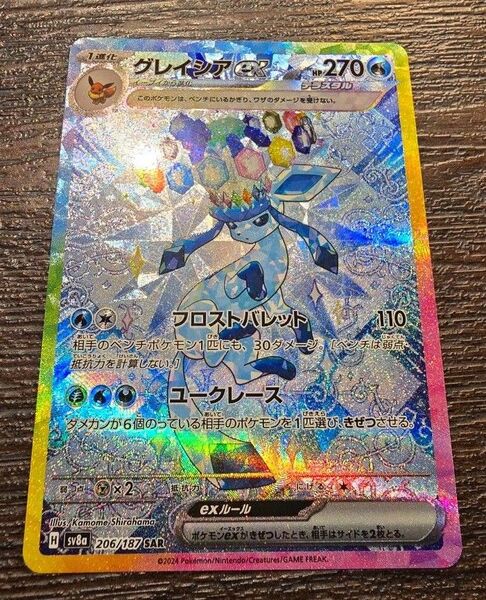 ポケモンカード グレイシアex SAR