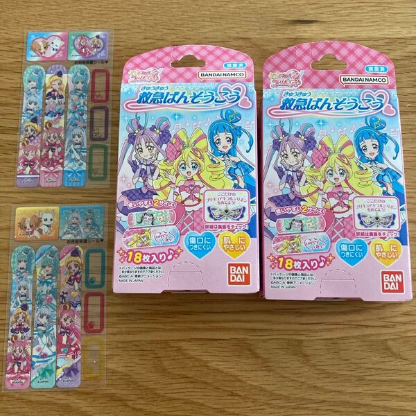 キミとアイドルプリキュア 救急ばんそうこう