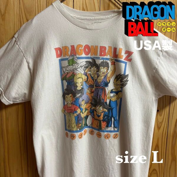 【古着】DRAGON BALL(ドラゴンボール)半袖Tシャツ L 白 00's ヴィンテージ USA製 超レア アニメTシャツ