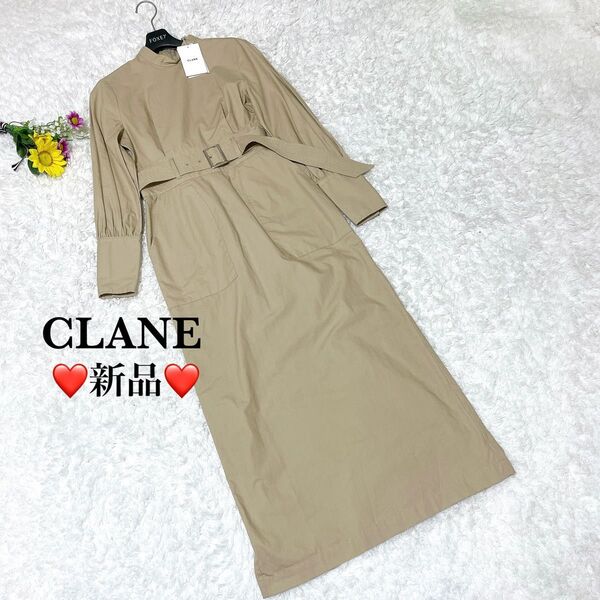 新品タグ付き☆CLANEクラネ CLASSIC MILITARY ONE PIECE ベージュS ロングワンピース