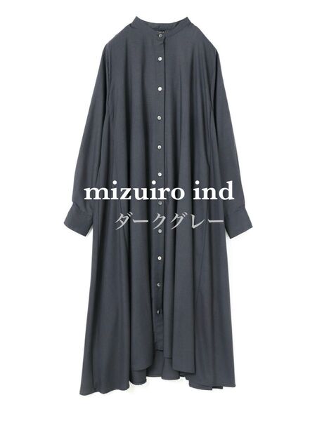 mizuiro indミズイロインド☆スタンドカラーフレアシャツワンピース ダークグレー Aライン 長袖ワンピース2023AW
