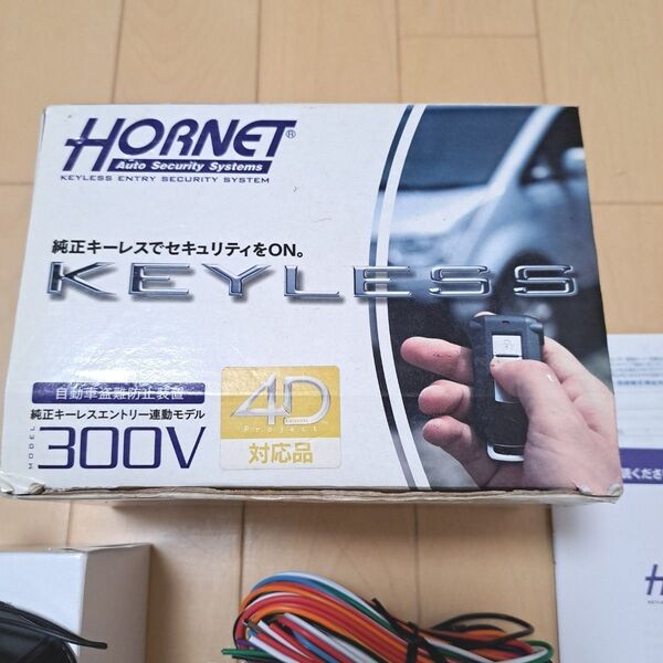 HORNET 300V 新品 未使用 キーレスエントリー カーセキュリティ 4D 盗難防止