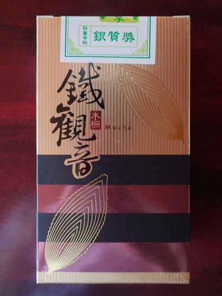 台湾茶 鉄観音 銀質賞 2023 春