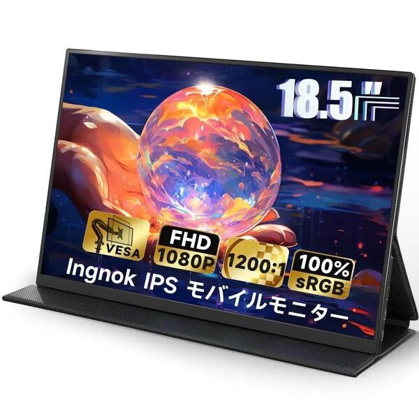 新品 モバイルモニター 18.5インチ FHD ゲーミングモニター