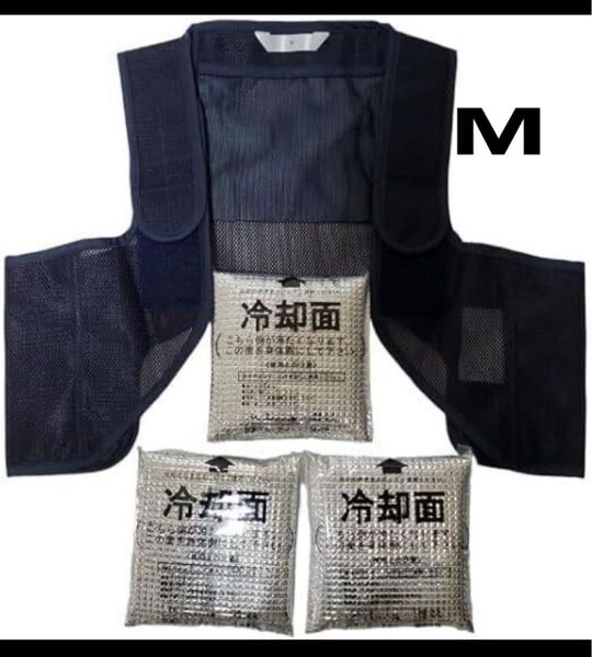【新品】冷却ベスト クールベスト アイスベスト メッシュ 熱中症対策 保冷剤3個付 M 男女兼用