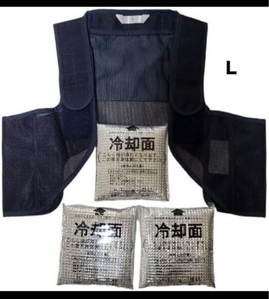 【新品】冷却ベスト クールベスト アイスベスト メッシュ 熱中症対策 屋外 農作業 アウトドア 男女兼用 Lサイズ 保冷剤3個付