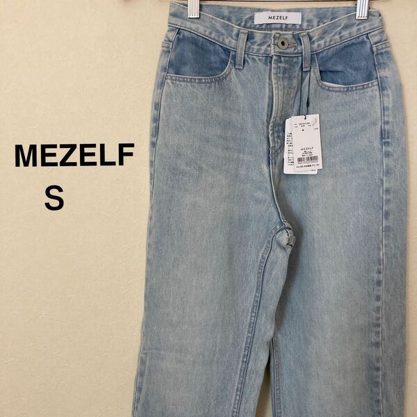 激安!【新品】MEZELF デニム ジーンズ ブルー S ダメージ加工 綿100% デニムパンツ レディース