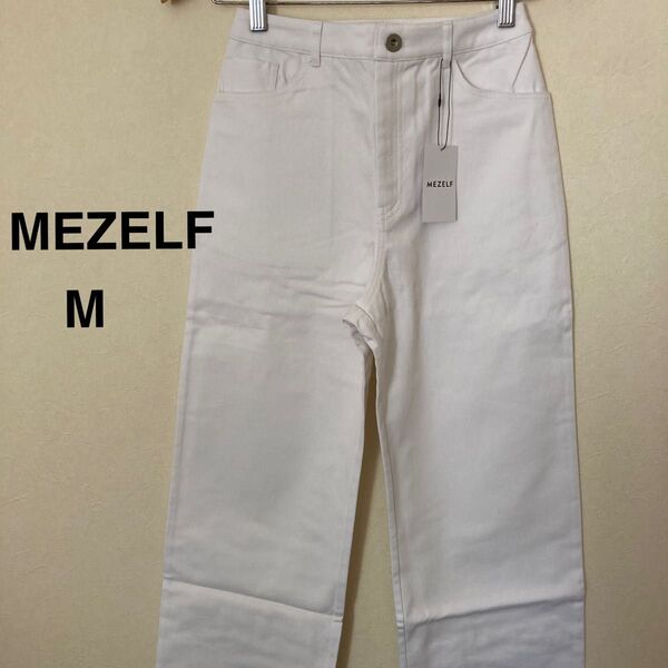 【新品】半額! ワイド デニムパンツ 白 ホワイト デニム M ストレート ロング パンツ 綿100% コットン ハイウエスト