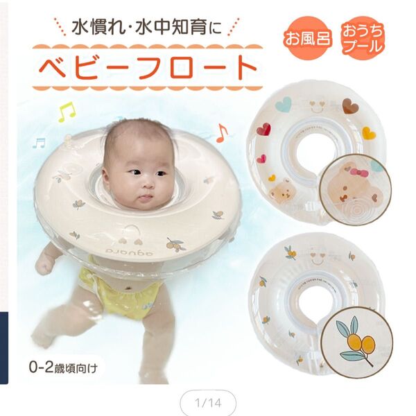 ベビーフロート 浮き輪 お風呂 ベビー プール Baby Float プレスイミング おもちゃ 出産祝い 赤ちゃん オリーブ柄