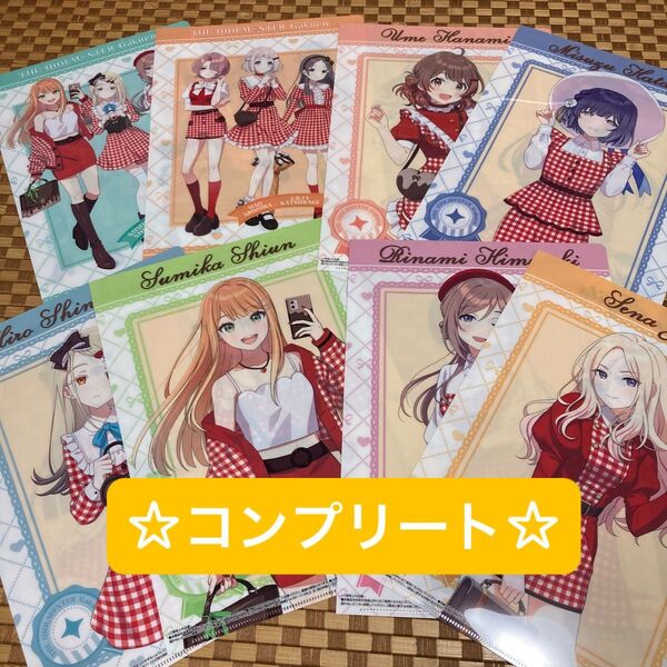 ローソン限定 学園アイドルマスター クリアファイル 全8種 ☆コンプリート☆