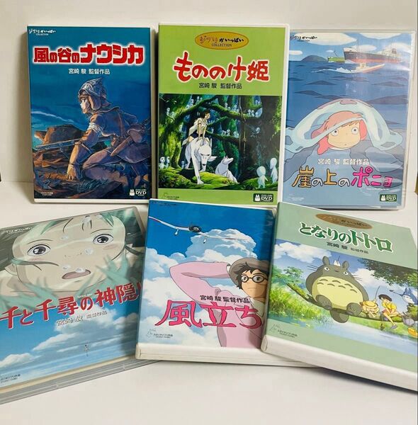 ジブリ 宮崎駿監督 DVD8作品セット