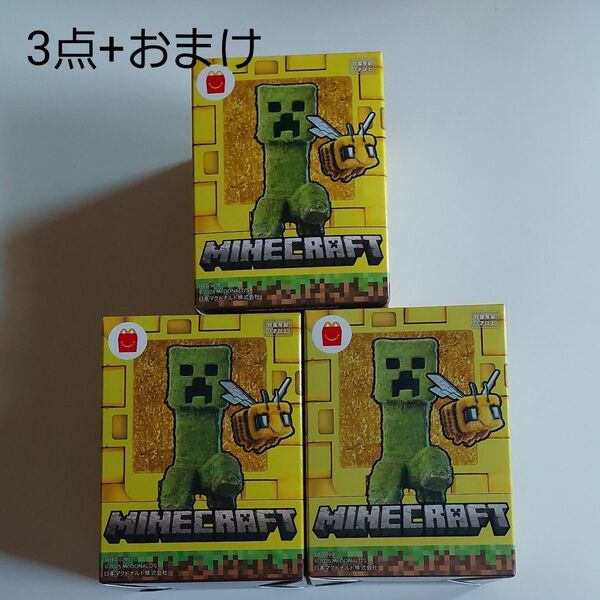 マクドナルド ハッピーセット マインクラフト 3個セット