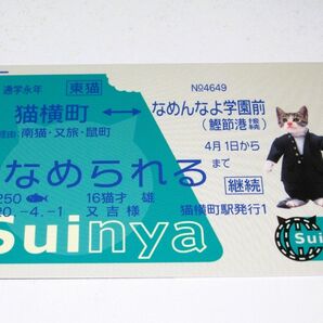 【なめ猫 Suica風 パロディ ブロマイド 】なめんなよ猫 なめねこ 癒し 猫 ネコ 癒し系 癒やし トレカ カード スイカ
