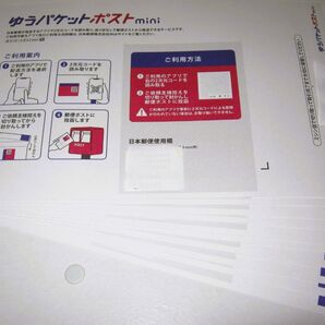 【ゆうパケットポストmini封筒 28枚】専用封筒 折らずに発送 梱包材 新品