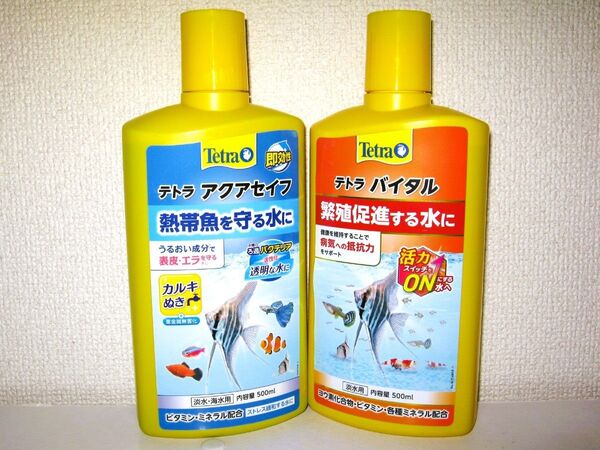 新品【アクアセイフ 500ml】+【テトラ バイタル 500ml】新品 熱帯魚 金魚 メダカ エビ 水槽 カルキ抜き 繁殖 成長