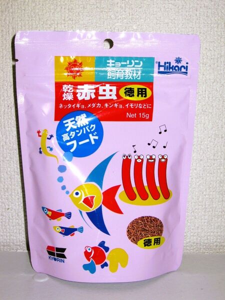 乾燥 赤虫 徳用 15g】熱帯魚 フード 餌 エサ メダカ 金魚 イモリ アクアリウム ペット飼料 キンギョ フリーズドライ 天然