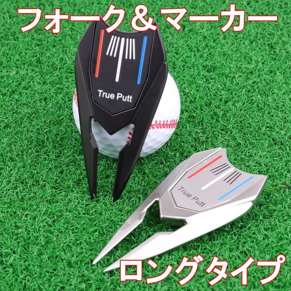 ライン マーカー グリーンフォーク キャップクリップ付 シルバー