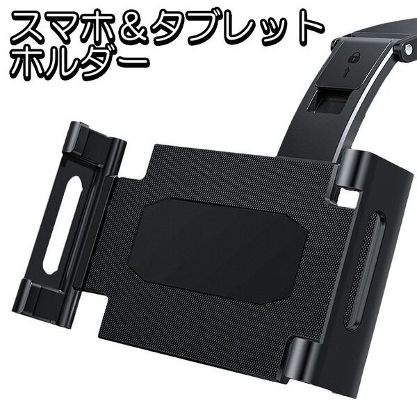 タブレットホルダー スマホホルダー 車載 車 吸盤 モニタースタンド