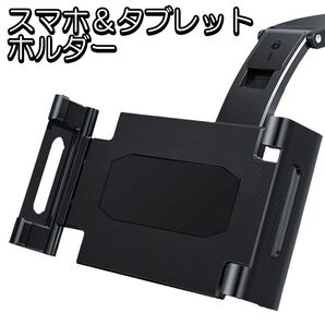 タブレットホルダー スマホホルダー 車載 車 吸盤 モニタースタンド