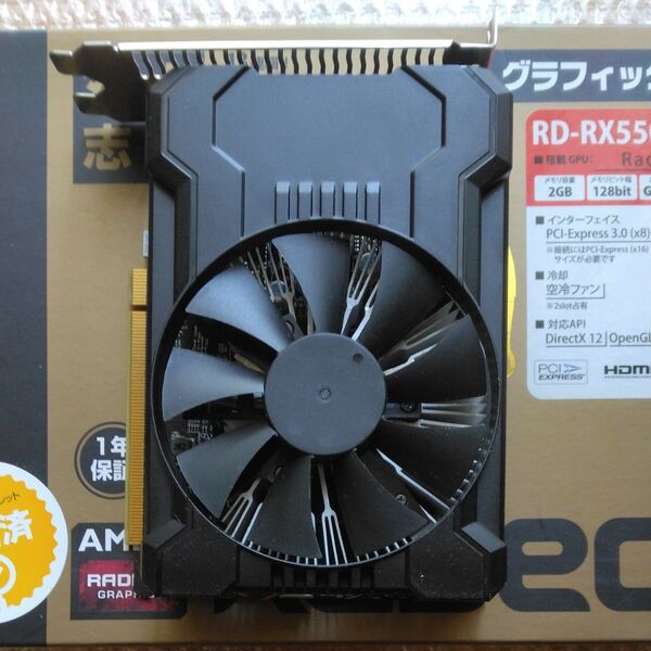 RX550 グラフィックボード
