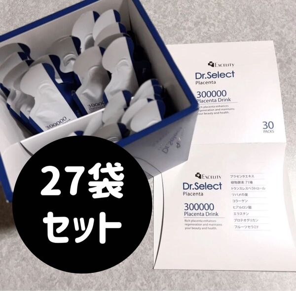 ドクターセレクト 300000 プラセンタドリンクスマートパック 27袋セット 外箱無し