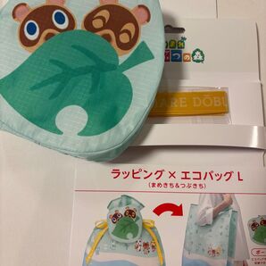 【ポーチリボンのみ】Nintendo あつまれどうぶつの森 ラッピング×エコバッグL ポーチ リボン