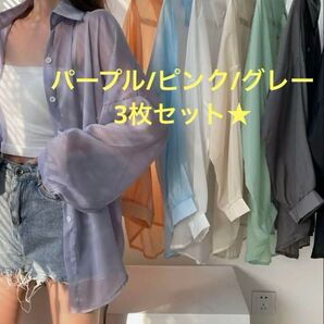 匿名配送★3枚セット シャイニーシアーシャツ ピンク グレー パープル 韓国ファッション