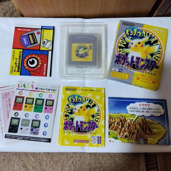 【最終値下げ】ゲームボーイ ポケットモンスター 黄 箱・説明書 付き