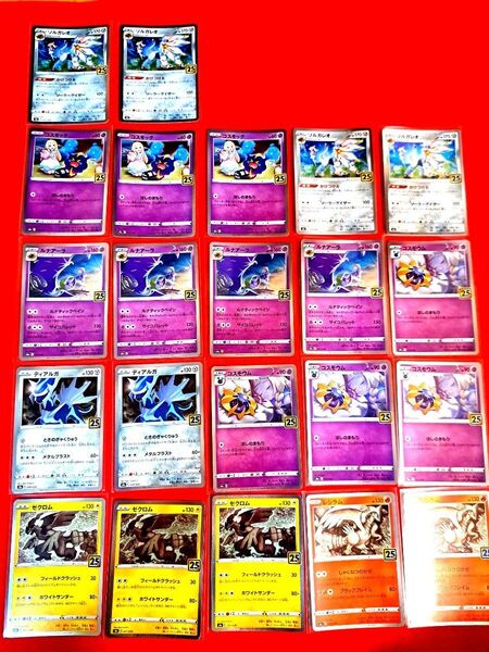 ポケモンカード 25thノーマル 47枚セット
