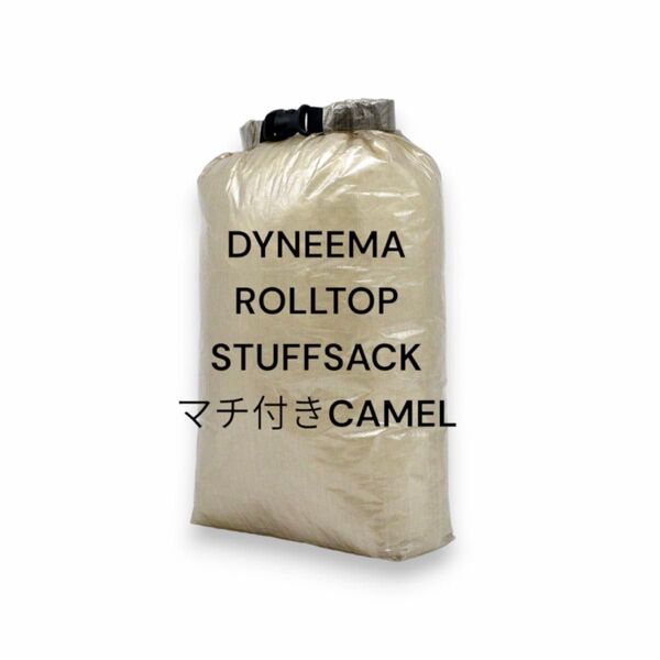 Dyneema マチ付きロールトップスタッフサックM 軽量 DCF