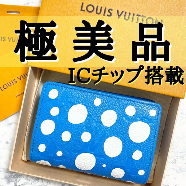 ルイヴィトン 草間彌生 コラボ モノグラム ポルトフォイユ クレア 財布 ブルー 本革