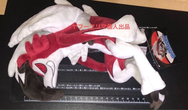 ルガルガン まよなかのすがた ぬいぐるみ タグ付き ポケモン ポケットモンスター