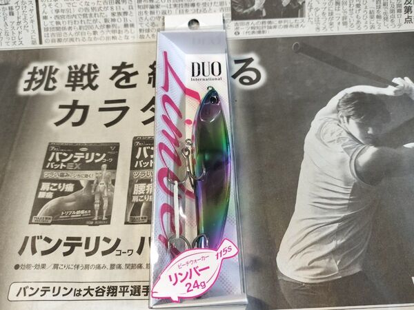 デュオ リンバー115s リモートサーフ限定カラー