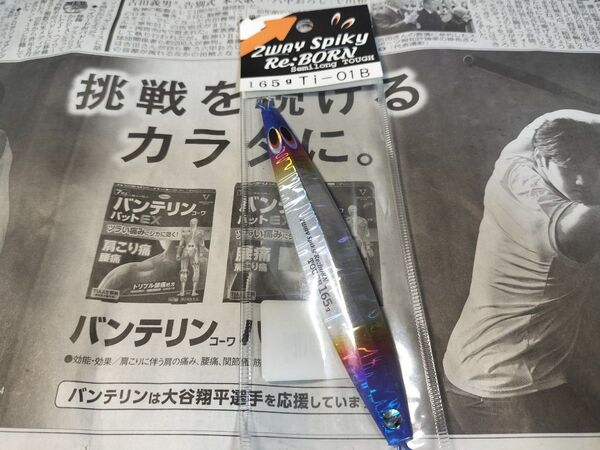 タマTV 2ウェイスパイキー リボーン セミロング タフ 165g ①