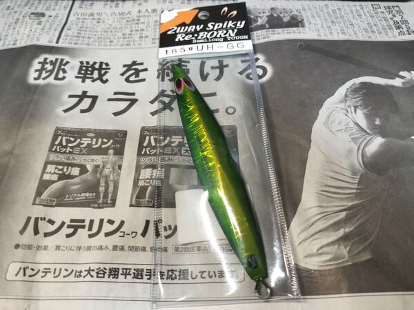 タマTV 2ウェイスパイキー リボーン セミロング タフ 165g ②