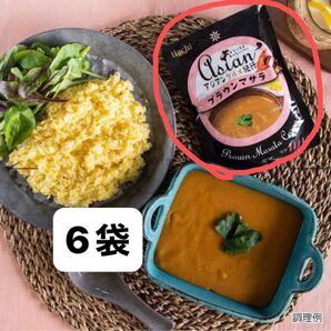 アジアングルメ紀行 プラウンマサラカレー6袋セット