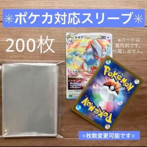ポケモンカード トレカ ポケカ 保護スリーブ 透明 ソフト 200枚