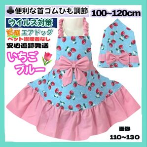 いちご ブルー 首ゴム紐調節 簡単着脱 子供 キッズ エプロン 100-120 三角巾セット ハンドメイド 給食 りぼん付き