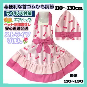 首ゴム紐調節 簡単着脱 お姫様 ストライプ りぼん 子供 キッズ エプロン 110-130 フリル 三角巾 ハンドメイド 給食