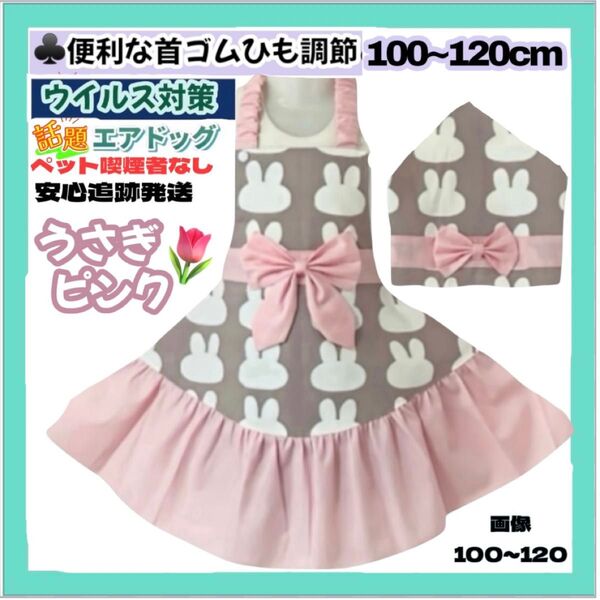 首ゴム紐調節 簡単着脱 子供 うさぎ キッズ エプロン フリル 三角巾 ハンドメイド 給食