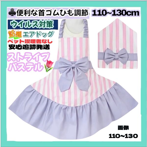 【再販】首ゴム紐調節 簡単着脱 ストライプ ピンク 子供 キッズ エプロン 110-130cm フリル 三角巾 ハンドメイド