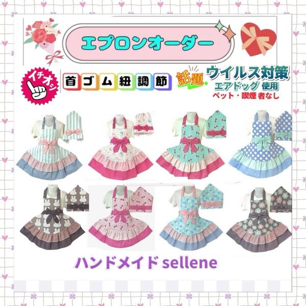首ゴム紐調節 簡単着脱 お姫様 キッズエプロン 100~160 ハンドメイド 給食エプロン フリル 入園入学女の子