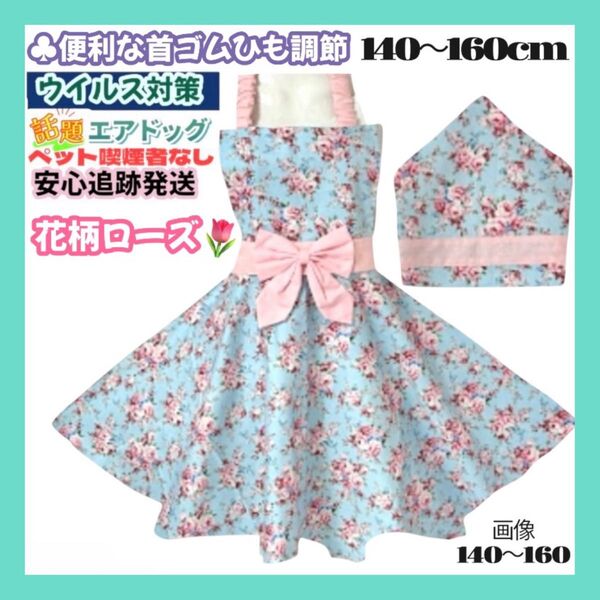 【再販】キッズエプロン 三角巾セット 子供エプロン ハンドメイド 給食エプロン 女の子 花柄 140-160