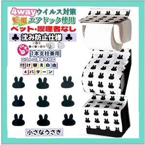 【再販】モノトーン 可愛い うさぎ トイレットペーパーホルダーカバー 4way 収納 ハンドメイド 1本支柱 厚巻き 簡単装着