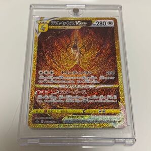 アルセウスVSTAR UR