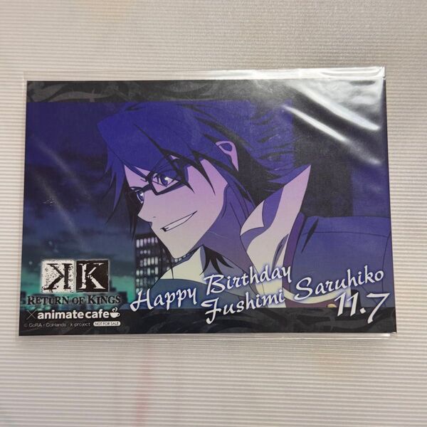 伏見猿比古 K RETURN OF KINGS アニカフェ バースデーブロマイド