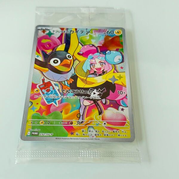 ポケモンカード ポケカ プロモカード ナンジャモのカイデン