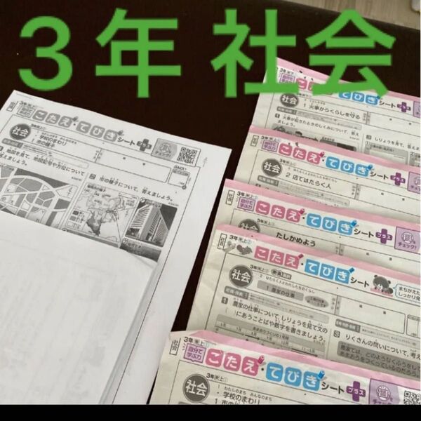 社会 カラーテスト 3年 東京書籍 ぶんけい 複写解答